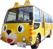 園バス